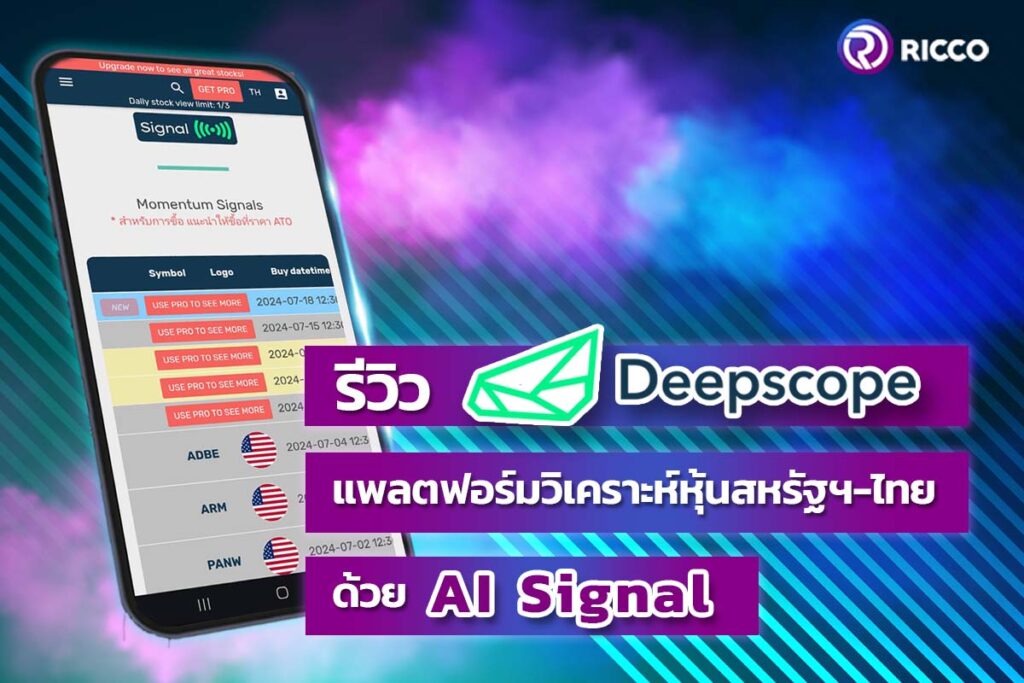 Deepscope คือ