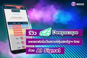 Deepscope คือ